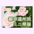 第12回幸栄