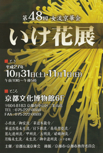 西吉野　春の花木いけばな展